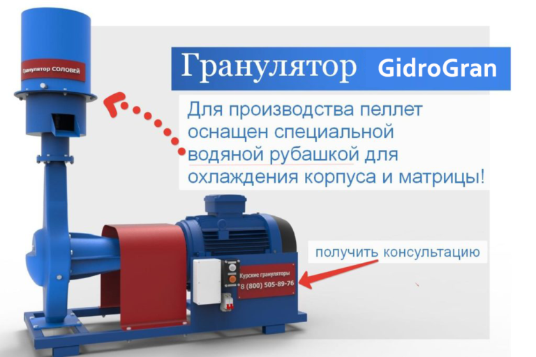 Гранулятор пеллет ГИДРОКРАН 240. Гранулятор пеллет Соловей 1. Yulong гранулятор линия пеллет. Гранулятор Соловей 2.