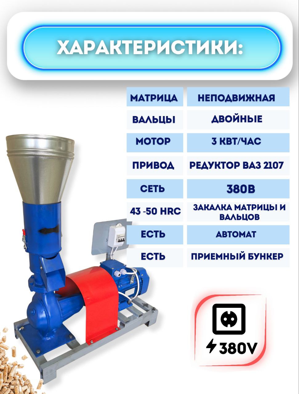 Гранулятор комбикорма Соловей-1-380В (до 200 кг/час) — изображение 7
