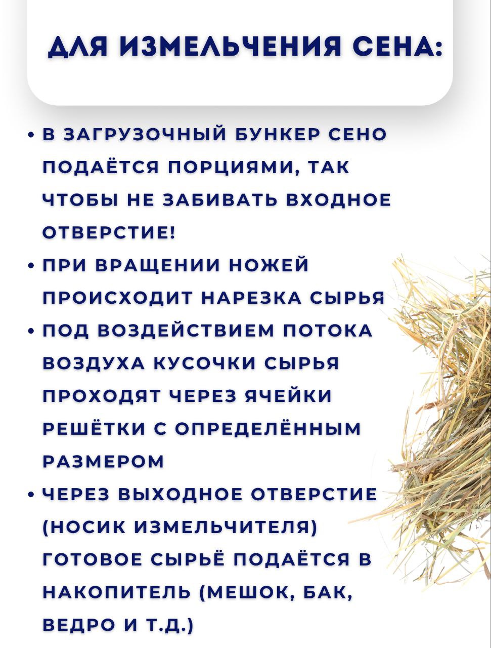 Измельчитель сена и зерна Дарья-2 (220В, 2,2кВт/час) — изображение 13