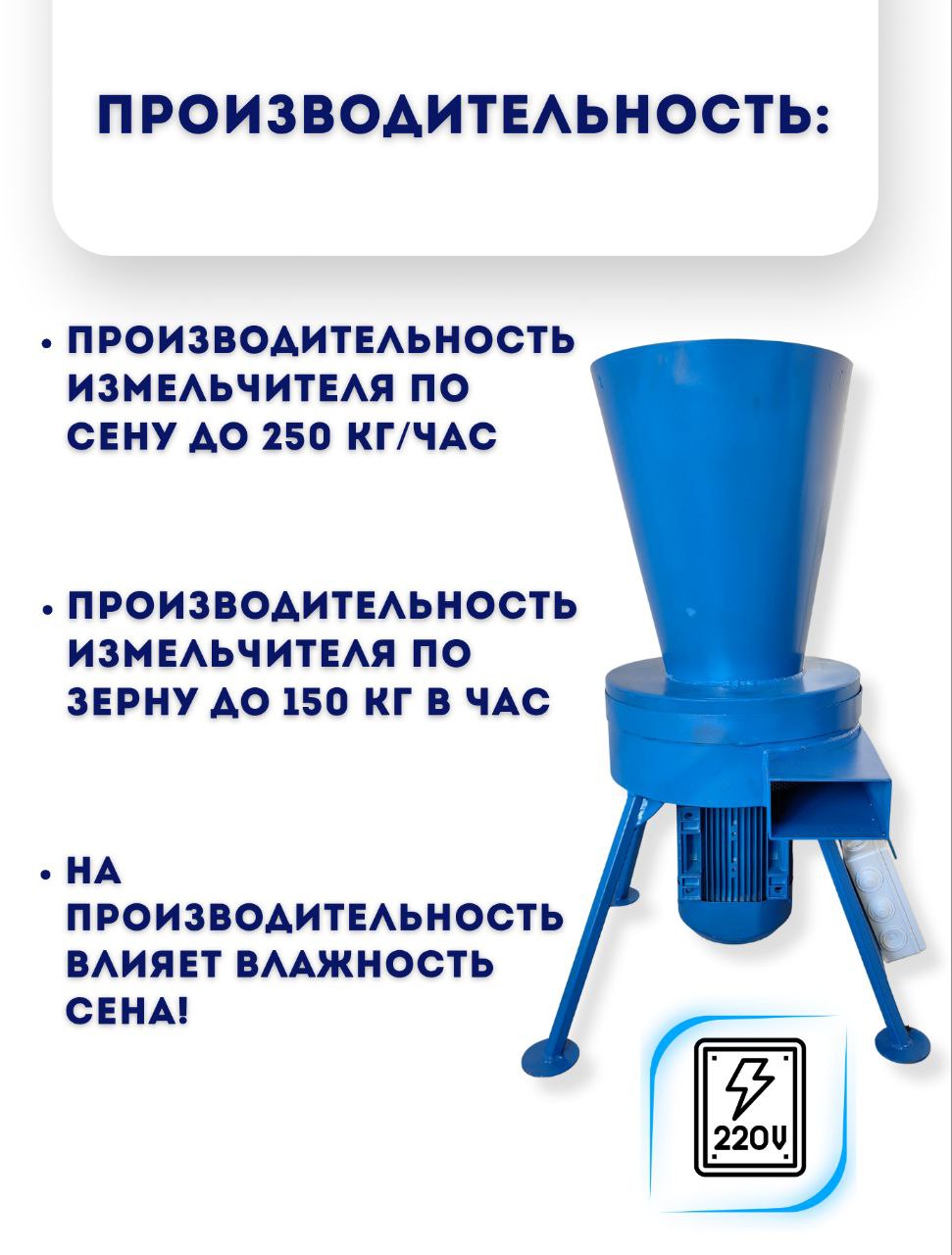Измельчитель сена и зерна Дарья-2 (220В, 2,2кВт/час) — изображение 14