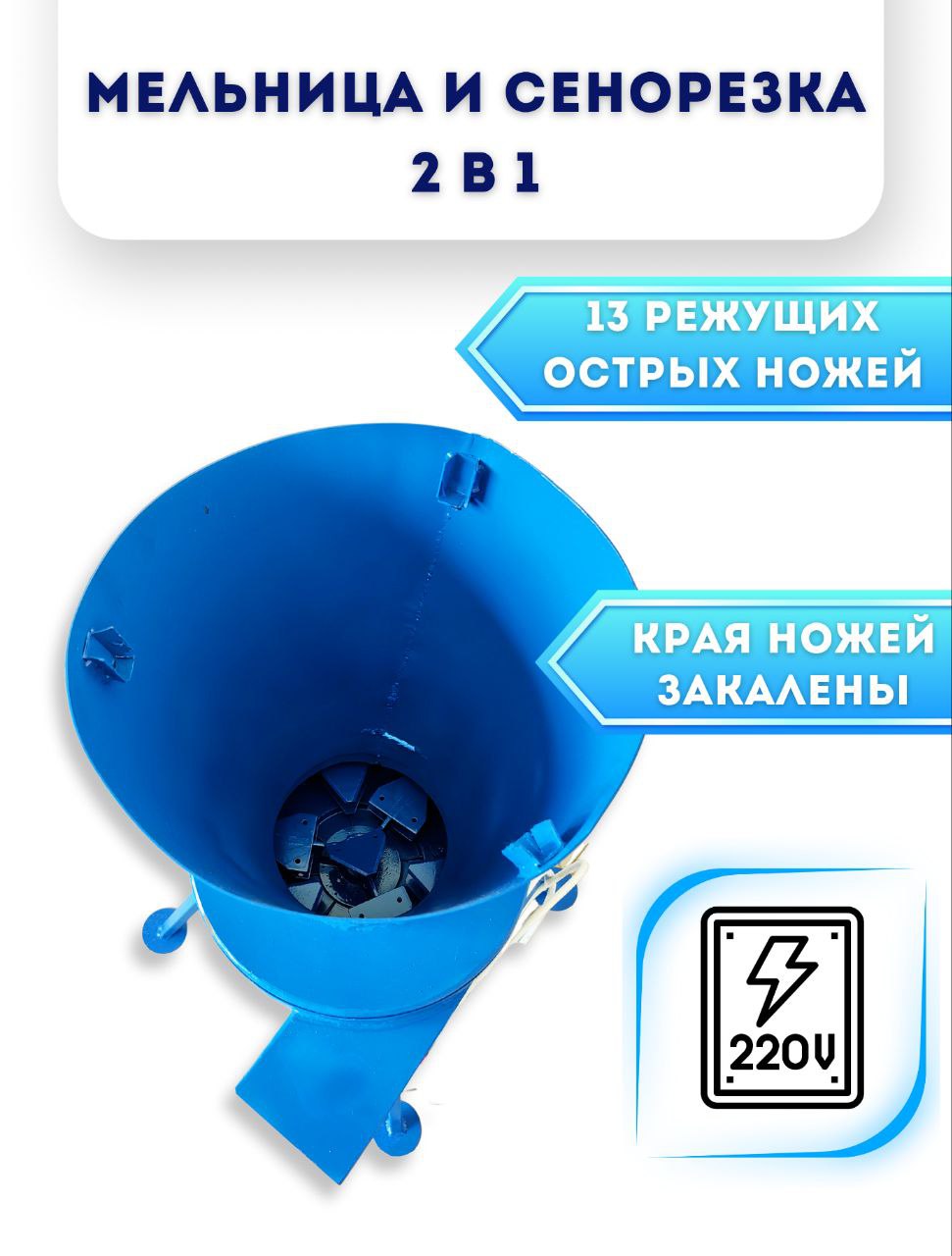 Измельчитель сена и зерна Дарья-2 (220В, 2,2кВт/час) — изображение 5
