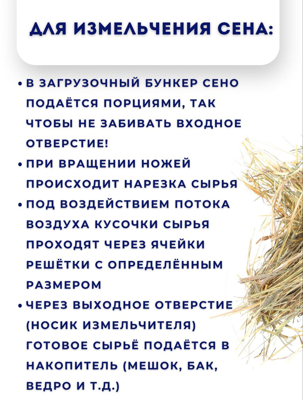 Измельчитель сена и зерна Дарья-2 (380В, 3 кВт/час) — изображение 11