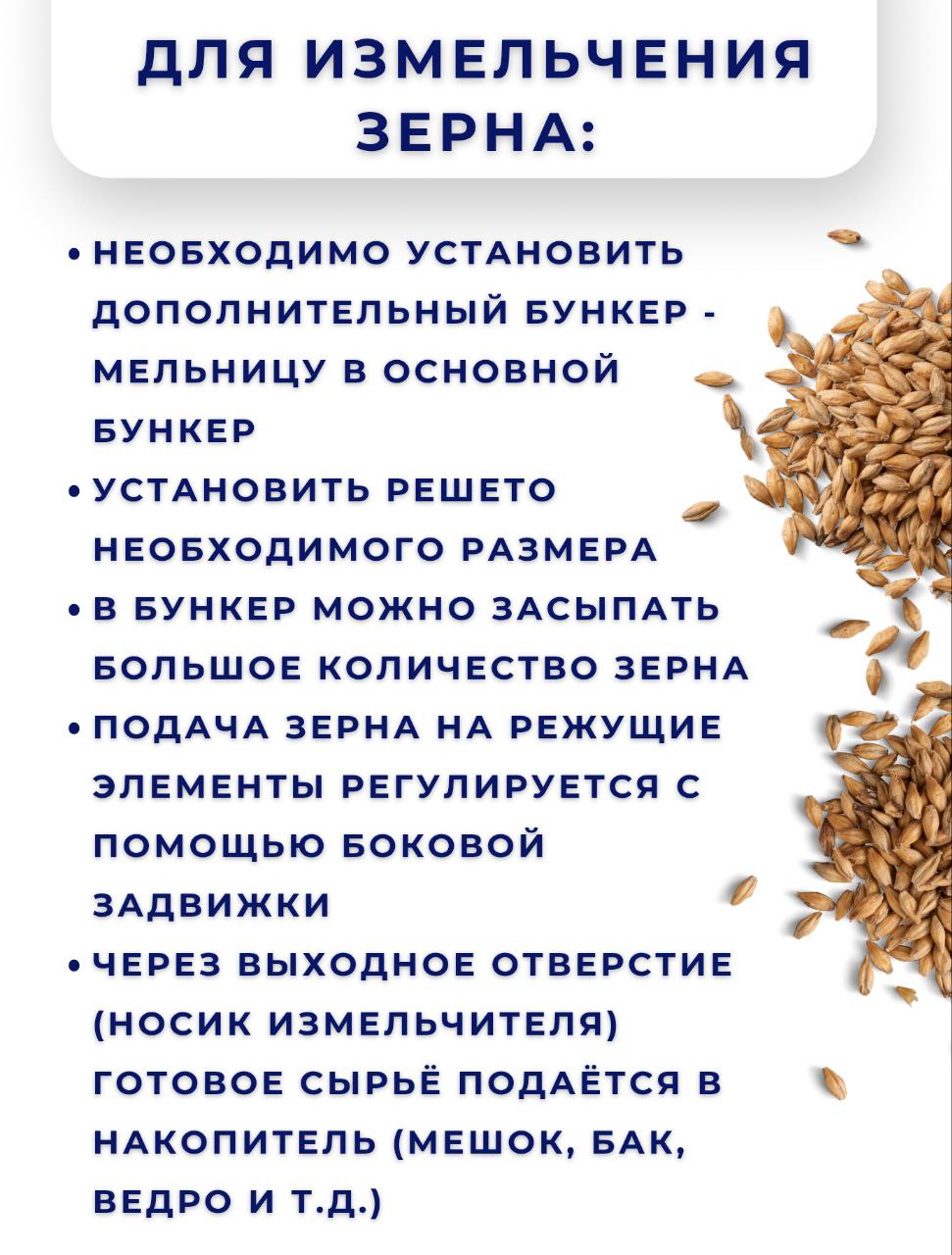 Измельчитель сена и зерна Дарья-2 (380В, 3 кВт/час) — изображение 13