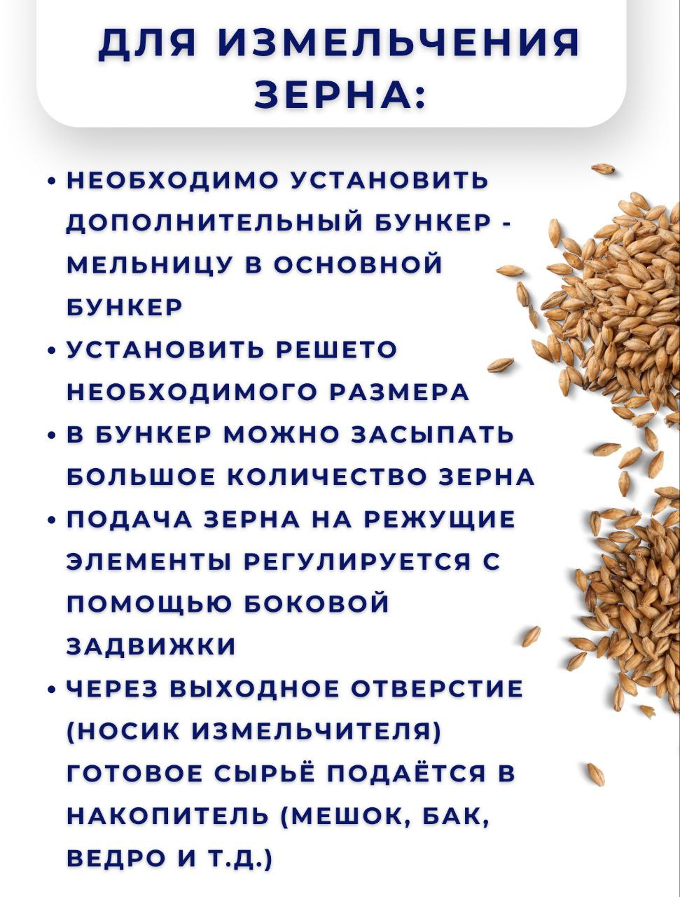 Измельчитель сена и зерна Дарья-2 (380В, 2,2кВт/час) — изображение 10