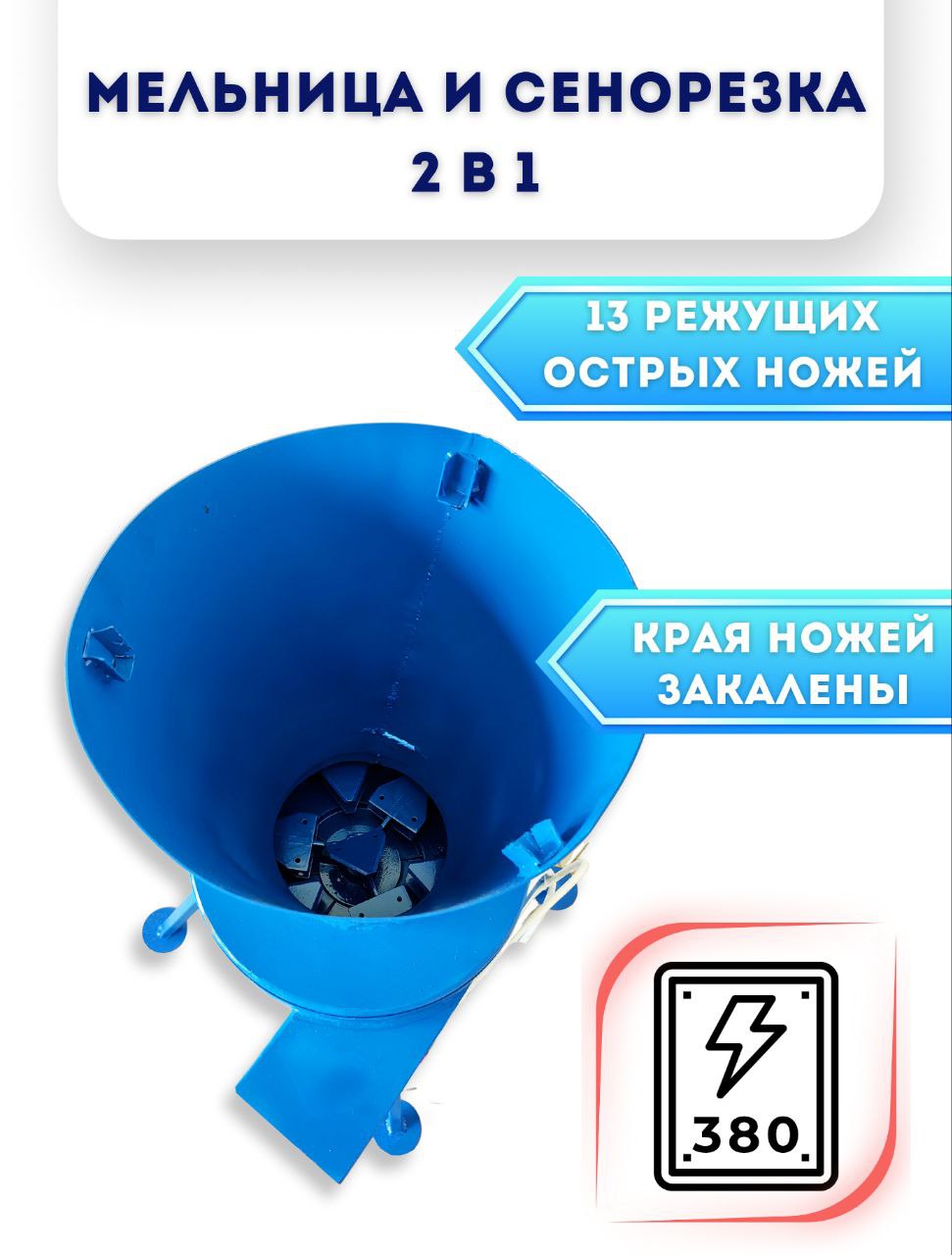 Измельчитель сена и зерна Дарья-2 (380В, 2,2кВт/час) — изображение 5