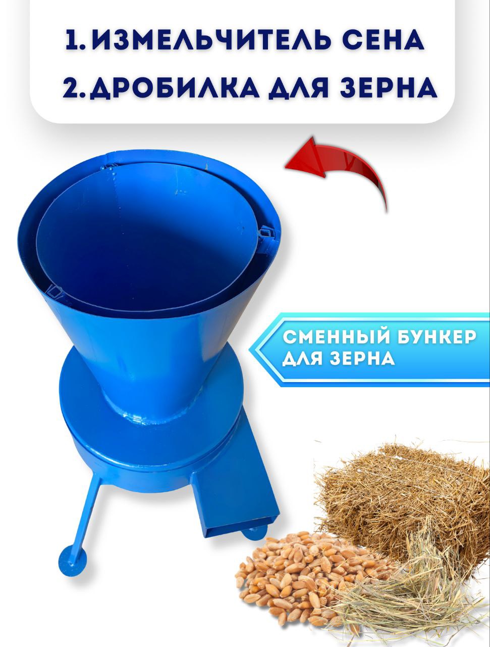 Измельчитель сена и зерна Дарья-2 (380В, 2,2кВт/час) — изображение 7